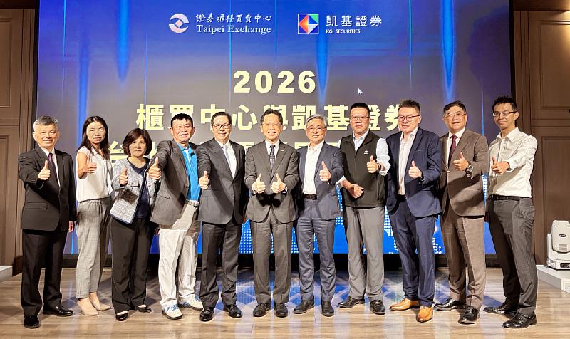 凱基證券攜手櫃買中心舉辦「2026台北國際電腦展展前論壇」,由凱基證券董事長許道義(中左)、總經理林志宏(右2)、櫃買中心董事長簡立忠(中)、總經理陳麗卿(左3)與參加法說會上櫃公司代表合影。