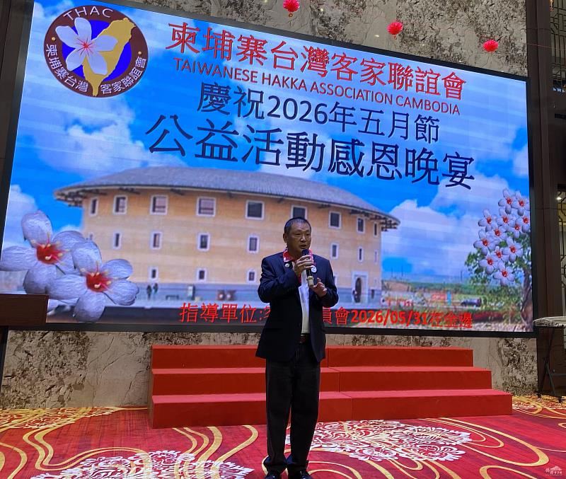 柬埔寨臺灣客家聯誼會會長黃燕琪於致詞。