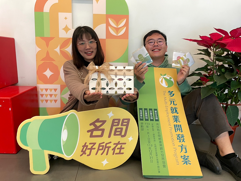 南投縣名間產業觀光發展協會 以「茗名間」品牌推出特色茶禮。