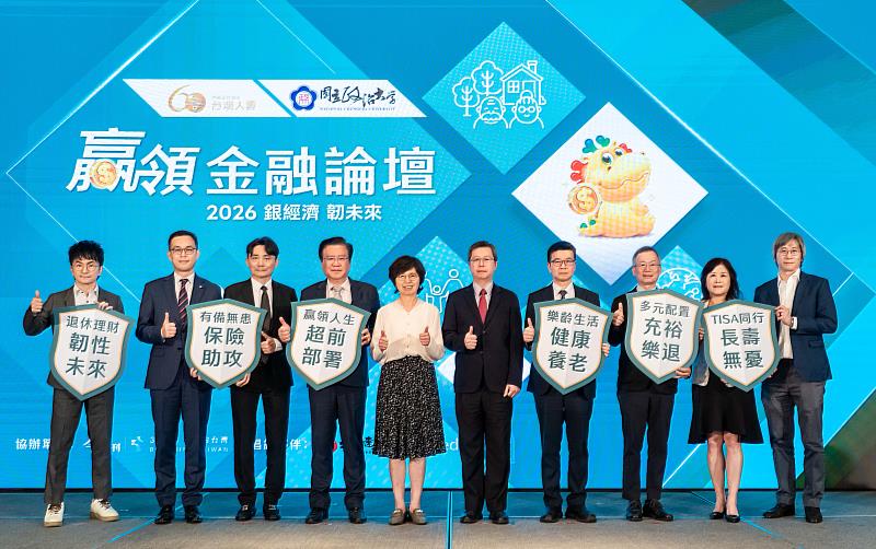 台灣人壽「贏領金融論壇」 助國人永續財務與健康