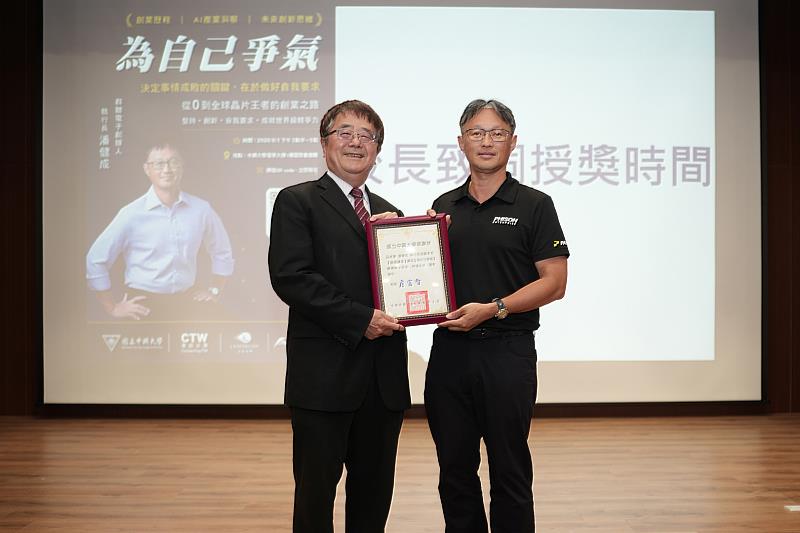 興大詹富智校長（左）頒發感謝狀給群聯電子創辦人暨執行長潘健成（右）。