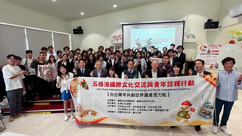 臺南市長黃偉哲（前排中）出席「五條港國際文化交流與青年詮釋行動」，與南臺科大應日系師生及日本交流青年合影。