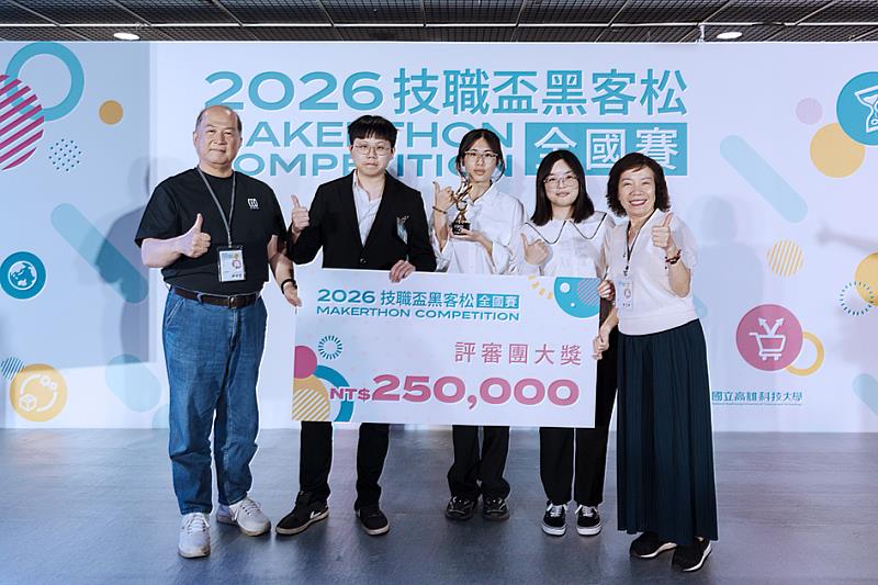 集結全國173位技職好手參賽,2026技職盃黑客松5月30日在國立高雄科技大學第一校區落幕,由勤益科大團隊抱走首獎「評審團大獎」,獎金高達25萬元。左1為今年評審長一安行國際股份有限公司董事長陳冠宏,右1為教育部技職司楊玉惠司長。