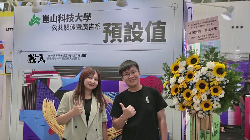 JAPON點心坊致贈開幕祝賀花籃。