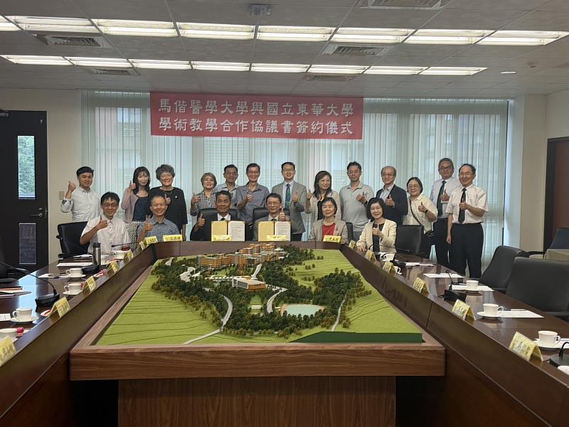 國立東華大學與馬偕醫學大學簽署學術教學合作協議書，兩校主管及師長共同合影留念。