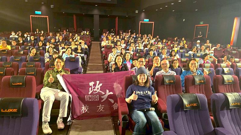 政大EMBA校友會支持《神木之島》電影欣賞，校友共賞台灣森林之美 以行動倡議永續價值。