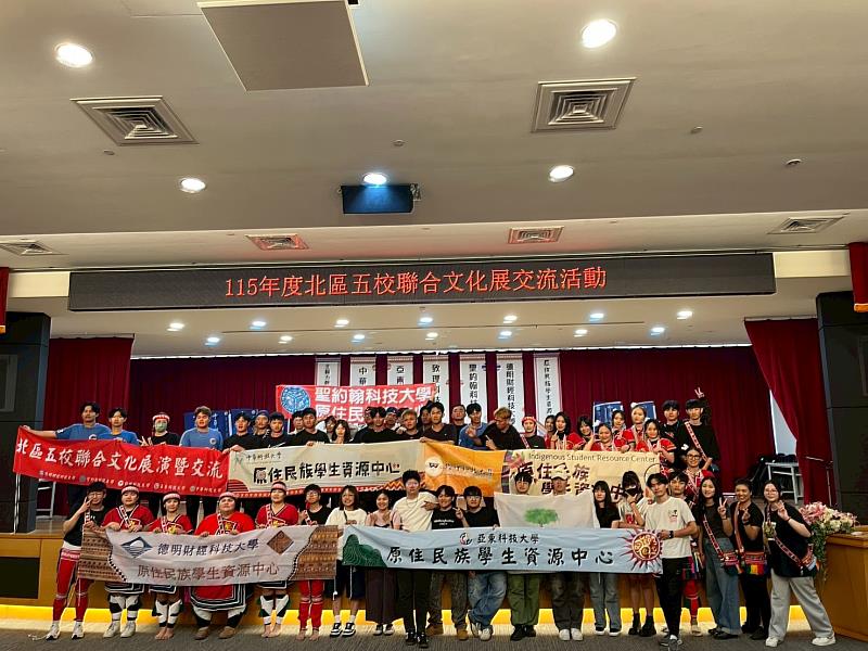 聖約翰科技大學原資中心師生與北區5校原民青年大合照，展現團結與文化自信。