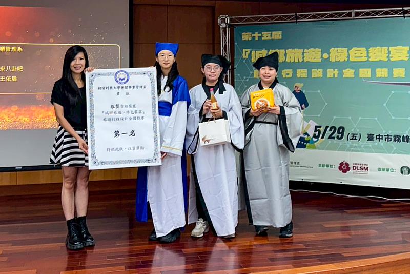 榮獲首獎之朝陽科大休閒事業管理系學子，以永續觀光、低碳旅遊及地方創生為核心，深度導覽參山國家風景區的八卦山行程，展現新世代的觀光創意。