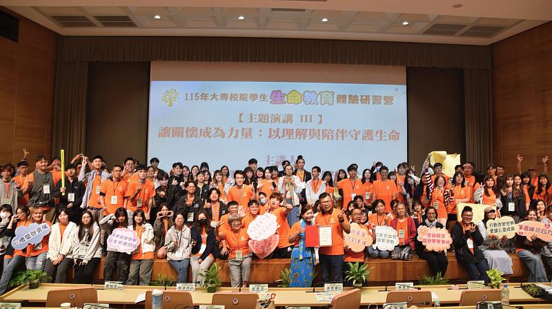 南華大學舉辦大專校院學生生命教育體驗研習營，引領青年深化生命內涵現場合影。