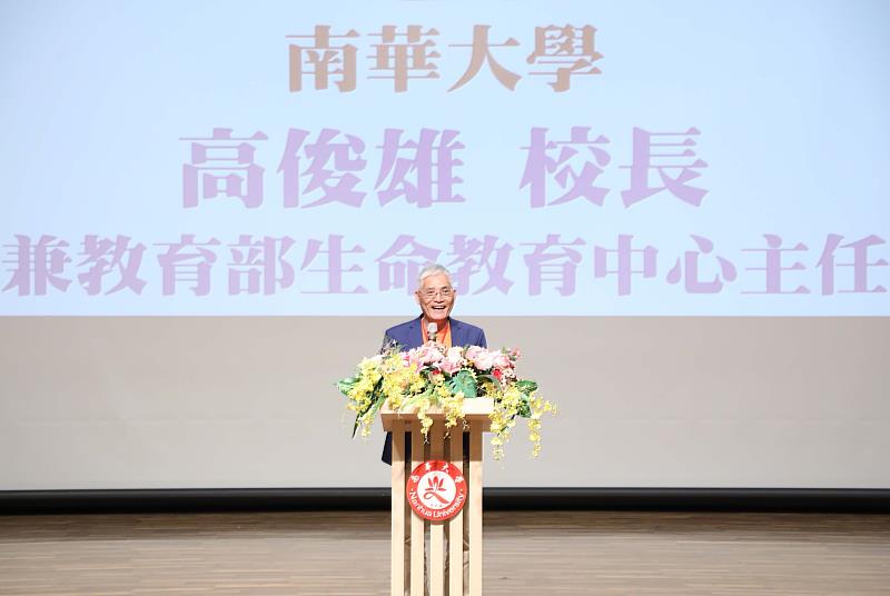 南華大學舉辦大專校院學生生命教育體驗研習營，高俊雄校長致詞。