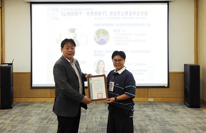 王子奇校長致贈感謝狀予111年原住民公費留學錄取者林岱君（現任臺南市政府原住民族事務委員會專員），感謝其返校分享海外求學經驗與交流心得。