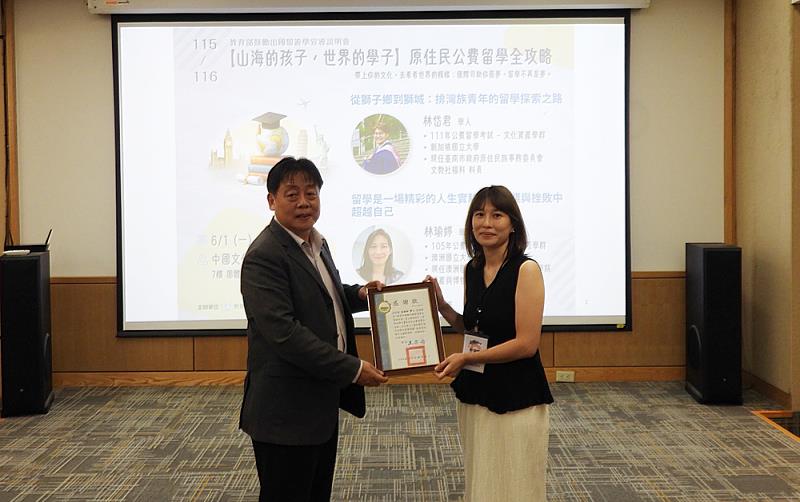 王子奇校長致贈感謝狀予105年原住民公費留學錄取者林瑜婷（現於澳洲國立大學攻讀遺產與博物館學博士），感謝其返校分享留學經驗。她鼓勵學生勇於嘗試、不畏挑戰，並強調留學有助培養獨立思考與跨文化溝通能力。