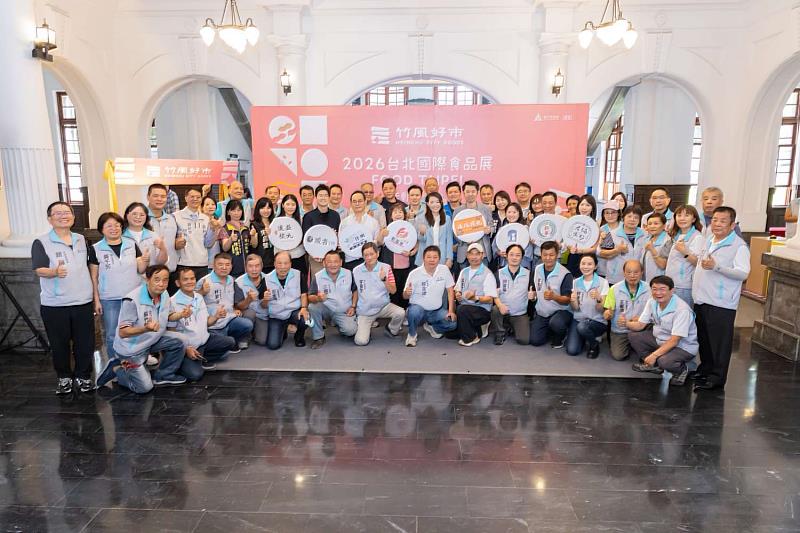「竹風好市」前進2026台北國際食品展記者會合照。