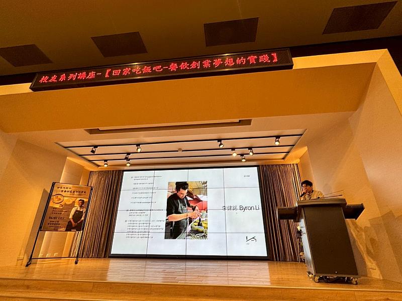 餐飲系校友李健銘分享職涯經驗。