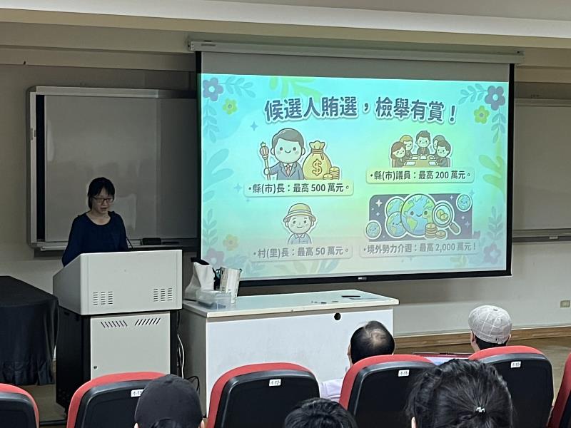 竹市府走入清華大學推廣「2026反賄之鏡」。