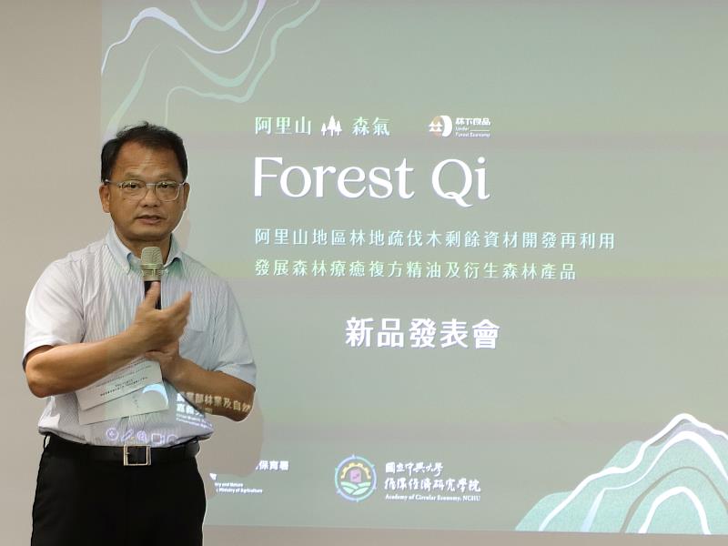 林業保育署嘉義分署分署長李定忠說，本次成果展現林業剩餘資材再利用的創新價值，象徵森林經營走向「森林價值利用」的新方向。