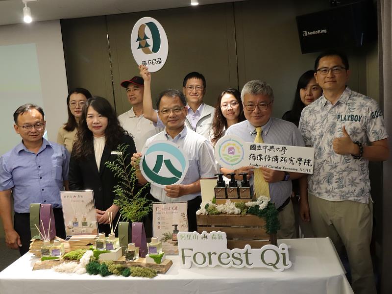 阿里山疏伐餘材化身「阿里山．森氣Forest Qi」療癒新品