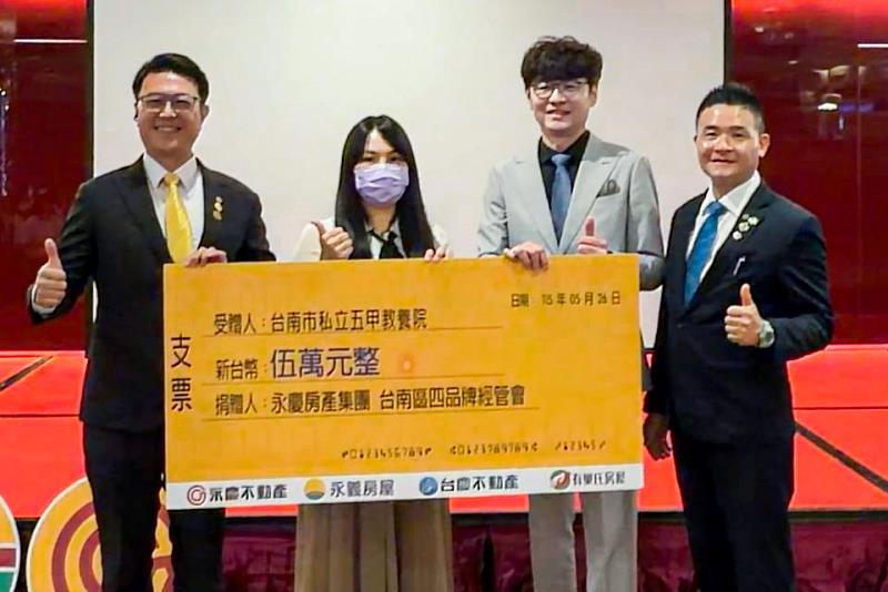 永慶加盟四品牌台南區經管會攜手短影音金牌教練劉子康(右2),捐贈5萬元給台南五甲教養院,協助身心障礙者獲得更完善照顧。