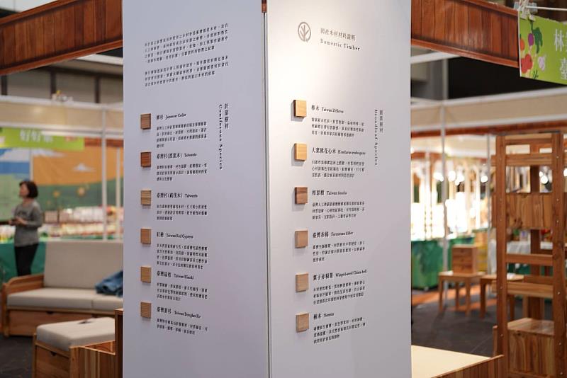 現場介紹應用於家具的國產材材料。