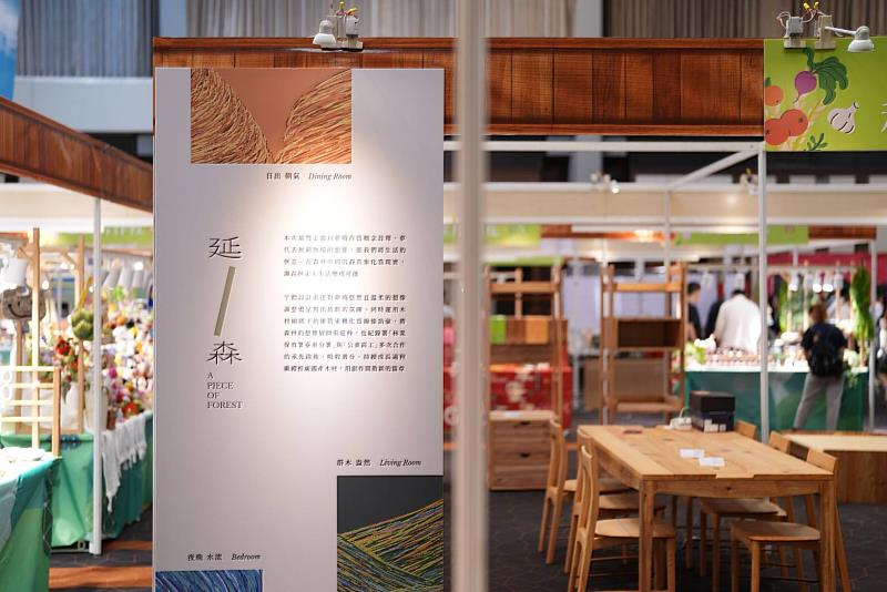國產材家具進駐高雄ESG「T368城鄉物產展」。