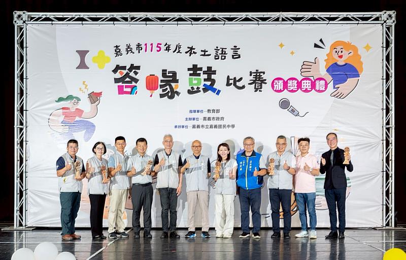 嘉市府舉辦答喙鼓比賽，推廣本土語言之美。