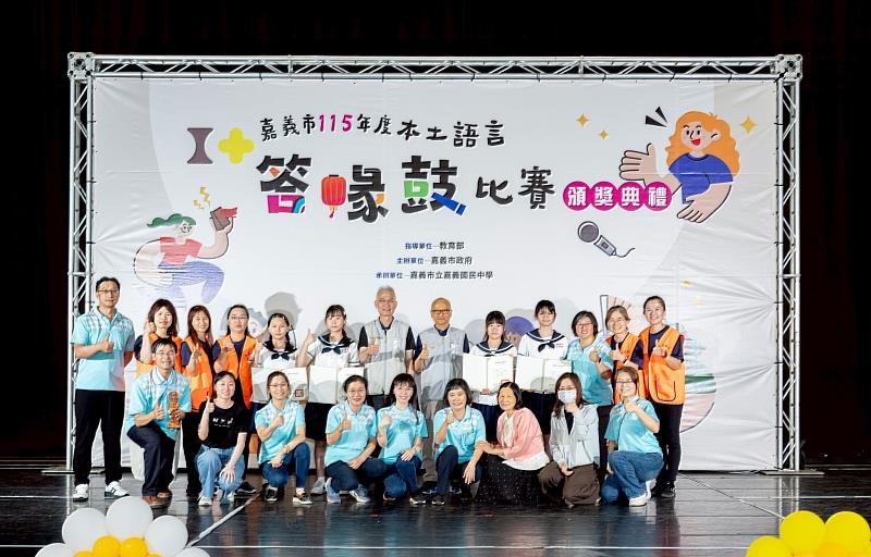 嘉市府舉辦答喙鼓比賽，推廣本土語言之美。