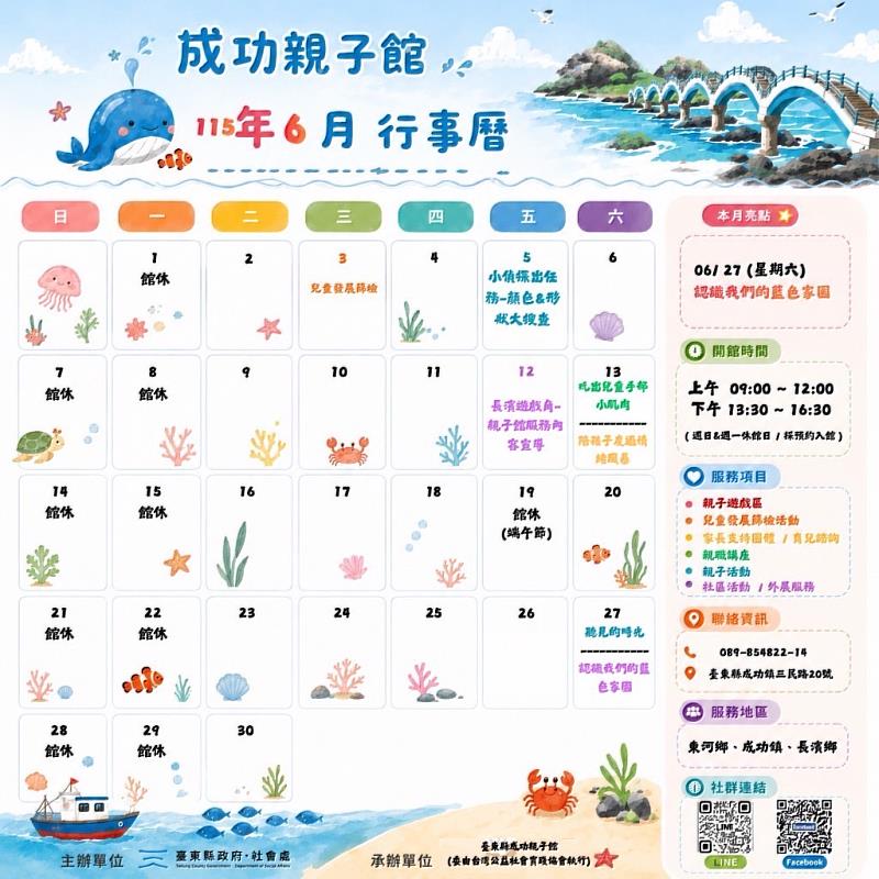 玩中學、學中長大 臺東親子館打造最有溫度的6月親子時光