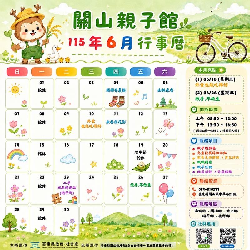 玩中學、學中長大 臺東親子館打造最有溫度的6月親子時光