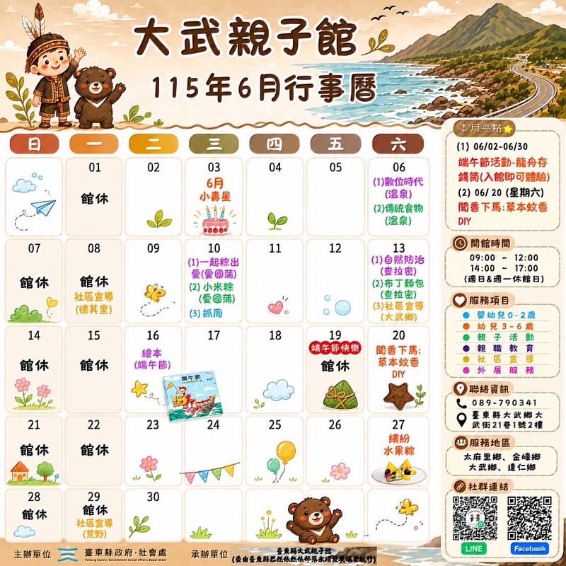 玩中學、學中長大 臺東親子館打造最有溫度的6月親子時光