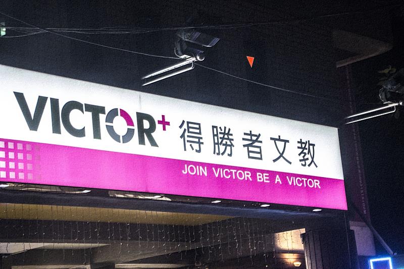 得勝者文教陪伴許多考生走過升學之路。