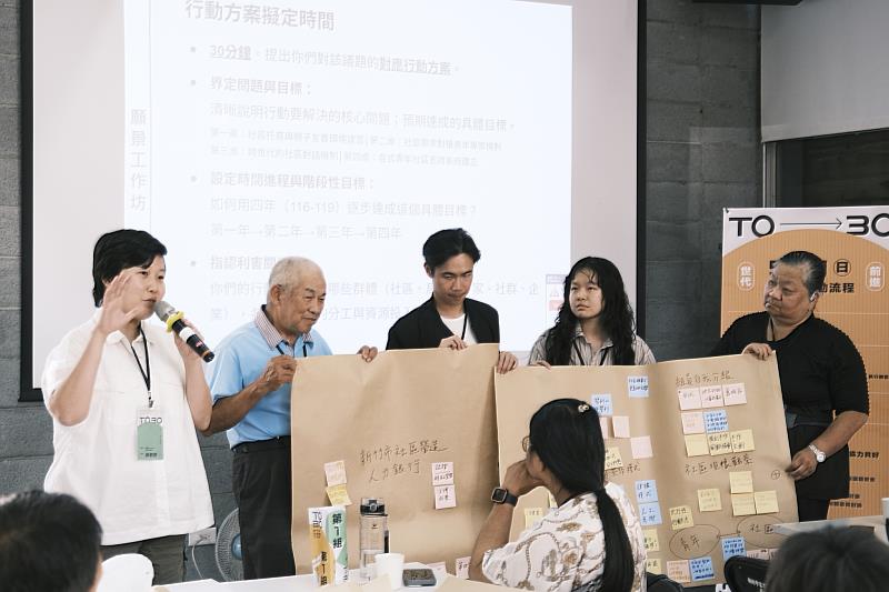 5月31日社造願景工作坊－世代前進。