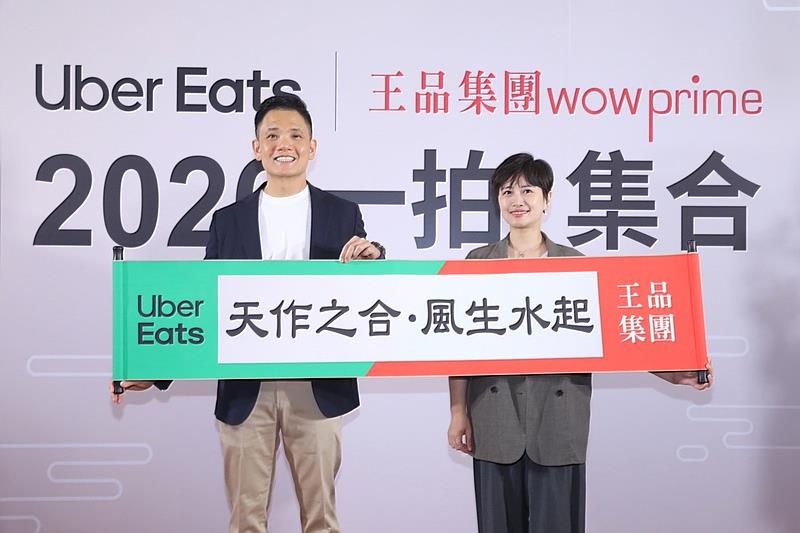 (左起)Uber Eats台灣代理總經理郭獻文、王品集團企業發展中心總經理李碧珊。