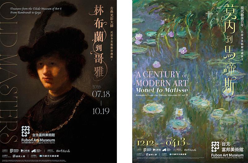 「古典光影大師：林布蘭到哥雅－托雷多美術館珍藏展Ⅰ」、「現代藝術百年：莫內到馬諦斯－托雷多美術館珍藏展Ⅱ」展覽主視覺。（圖文/富邦美術館、時藝多媒體提供）