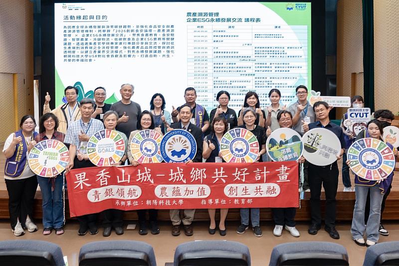 創新食安論壇邀集產官學界共同研討，結合智慧技術、食品安全與永續治理，推動農業創新發展。
