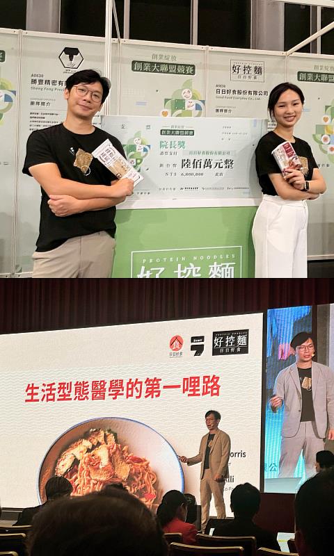 國發會「創業綻放」競賽百家爭鳴，高蛋白機能麵食品牌日日好食突破重圍，以決賽30強唯一食品業傲視科技群雄，勇奪院長獎600萬元獎金。（資料來源：日日好食）