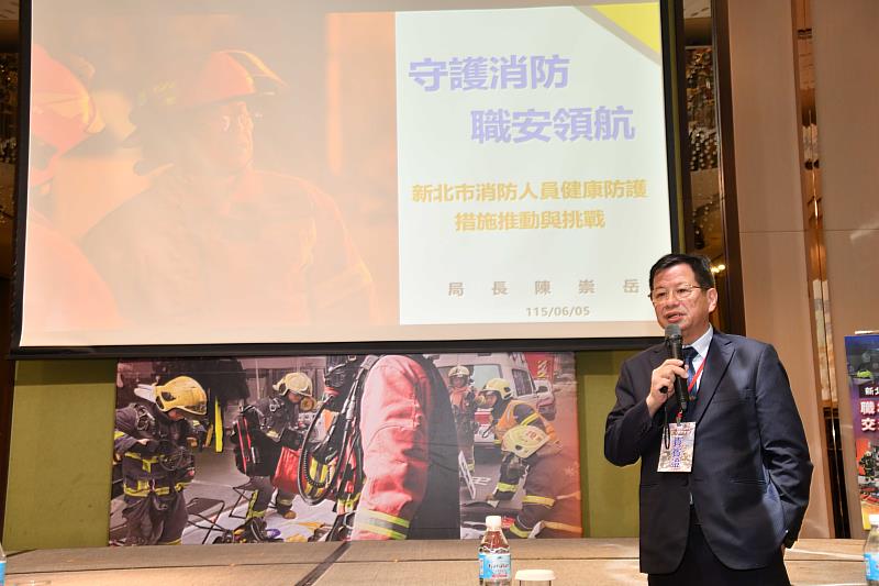 新北市消防局陳局長於職安研討會擔任講座分享。