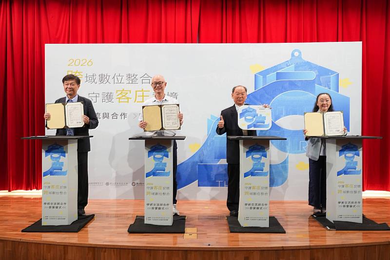 客發中心攜手中研院、彰師大、雲科大簽署學術合作協議簽署儀式。左起：莊世滋所長、蔡明璋副主任、謝勝信主任、林蘭東學務長。