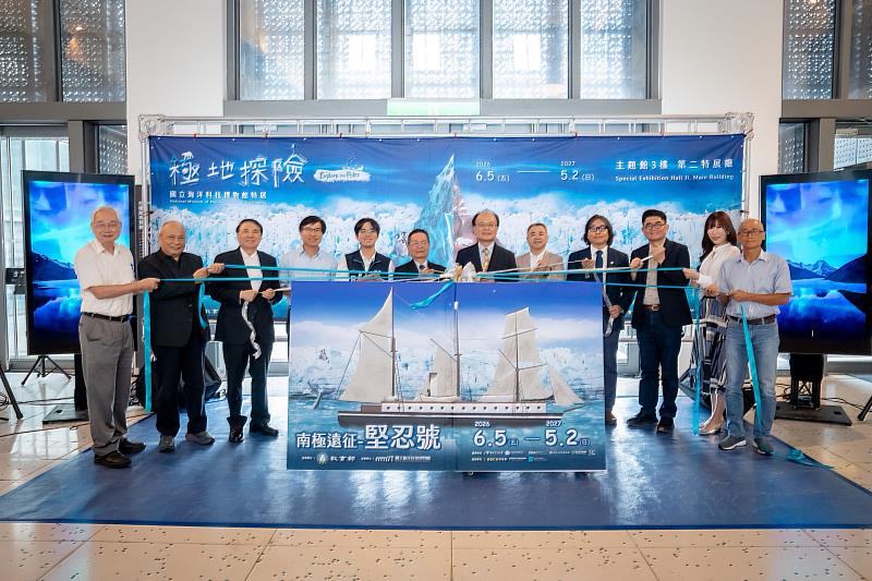 中央大學台灣極地研究中心與國立海洋科技博物館共同策劃的「極地探險」年度特展，6月5日於基隆海科館盛大開幕。