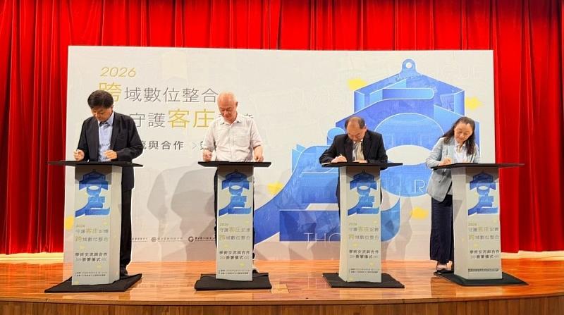 客發中心與「中央研究院人文社會科學研究中心、國立彰化師範大學歷史學研究所及國立雲林科技大學文化資產維護系」學術交流與合作簽署儀式。