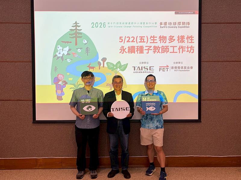 教師工作坊與遠傳專場共推永續