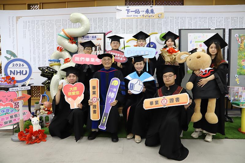 南華大學舉辦「畢業美拍」系列活動，畢業生邀請高俊雄校長（前排左2）及賴淑玲副校長（前排右2）合影留念。