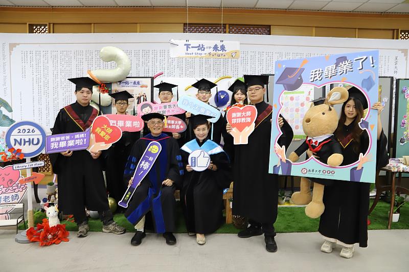 南華大學舉辦「畢業美拍」系列活動，畢業生邀請高俊雄校長及賴淑玲副校長合影留念。
