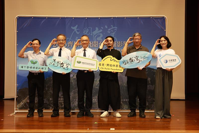 看見．齊柏林基金會齊廷洹董事（右3）、慈濟慈善事業基金會顏博文執行長（左3）與評審團召集人李永適總編輯（右2）共同啟動第3屆「齊柏林飛閱台灣攝影獎」徵件。（看見．齊柏林基金會提供）