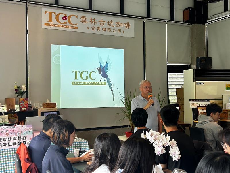 蕭文湧董事長分享古坑咖啡產業經驗，並支持學生推動永續農業實踐。