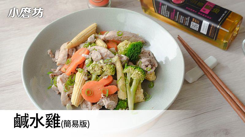 鹹水雞食譜