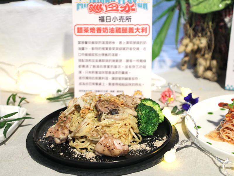 麵茶焙香奶油雞腿義大利麵