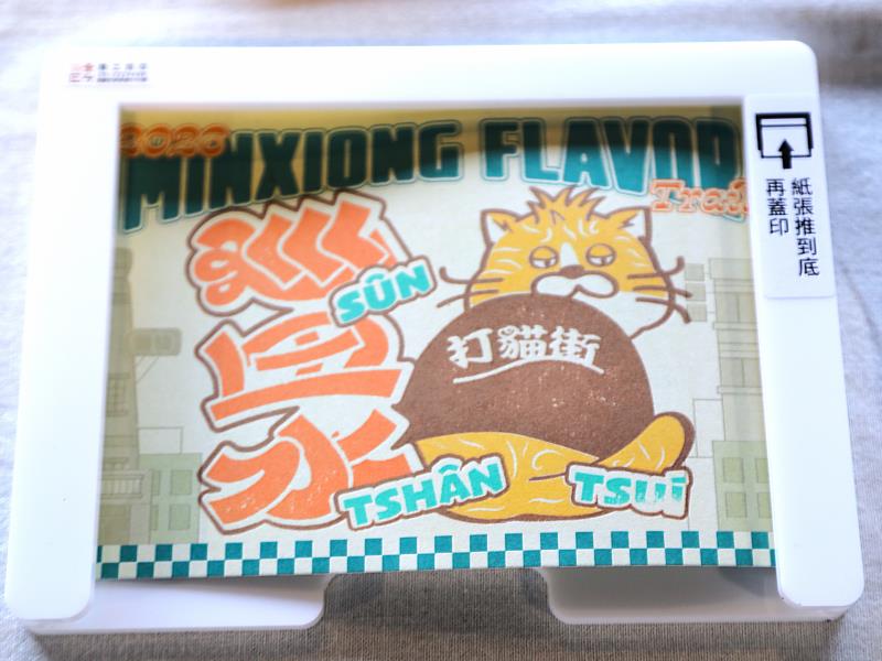 疊色印章明信片