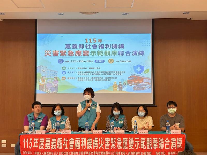 嘉義縣社福機構舉辦複合型災害演練觀摩 提升安置機構災害應變能力