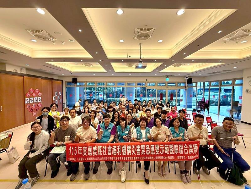 嘉義縣社福機構舉辦複合型災害演練觀摩 提升安置機構災害應變能力