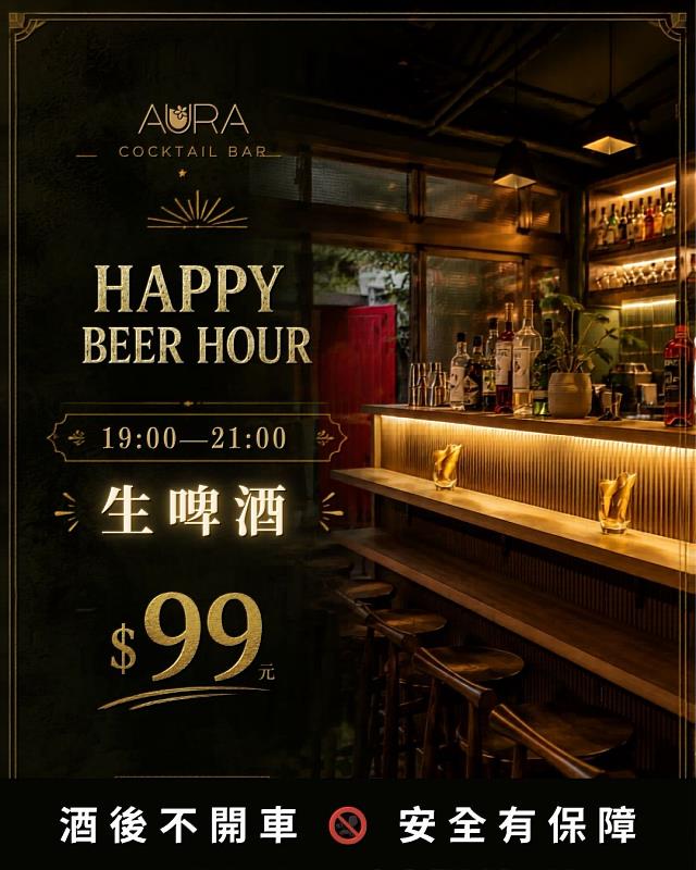 夜晚的起點，就從這杯 $99 的生啤酒開始。每日19:00－21:00，不需要理由，只需坐下來，感受微醺在眷村慢慢降臨。